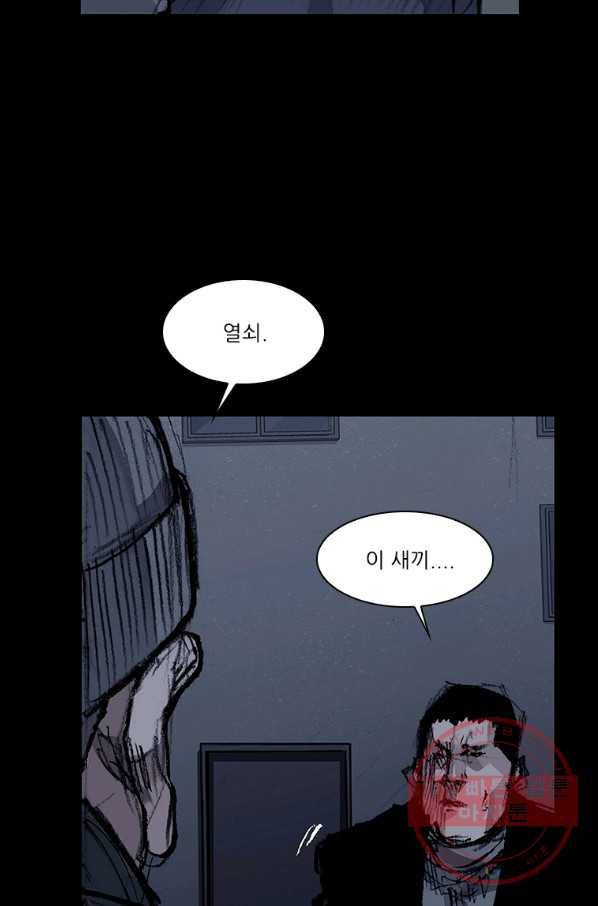 독고3 91화 19