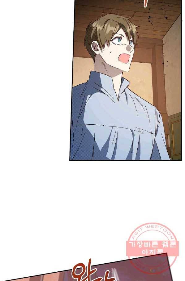 이건 명백한 사기결혼이다 96화 7