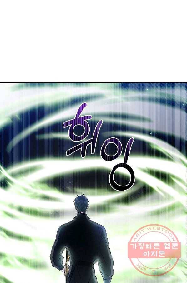 이건 명백한 사기결혼이다 96화 15