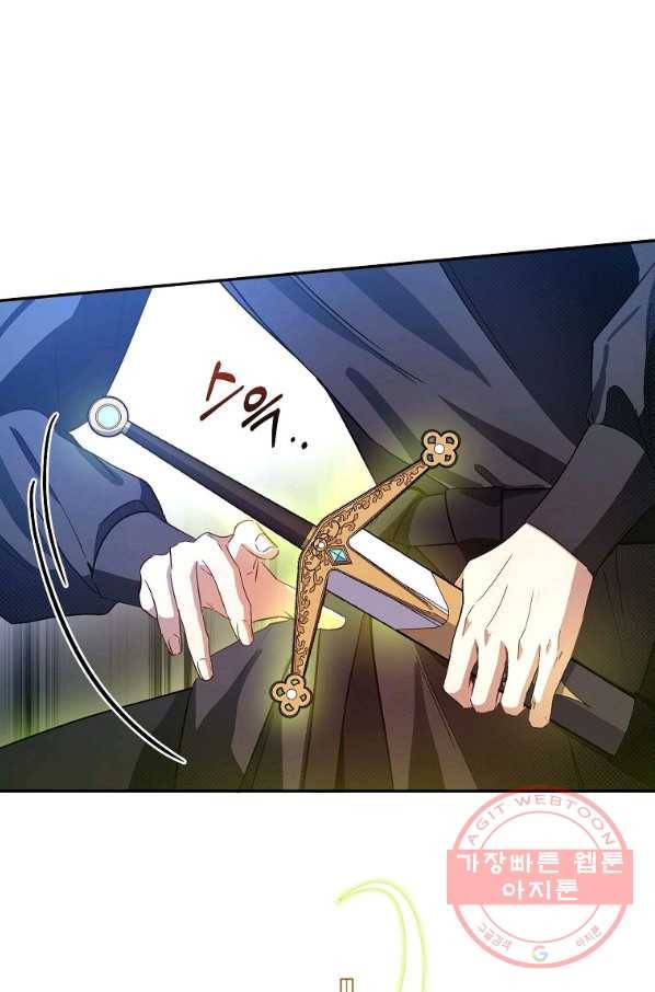 이건 명백한 사기결혼이다 96화 17