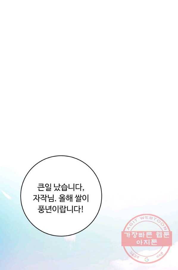 핸드메이드 32화 1