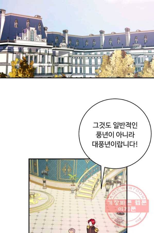 핸드메이드 32화 2