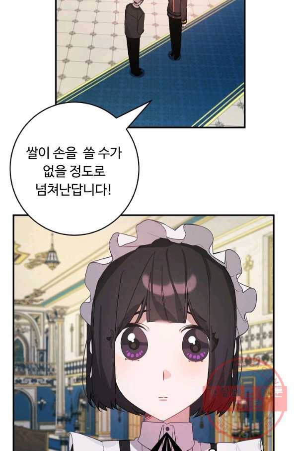 핸드메이드 32화 3