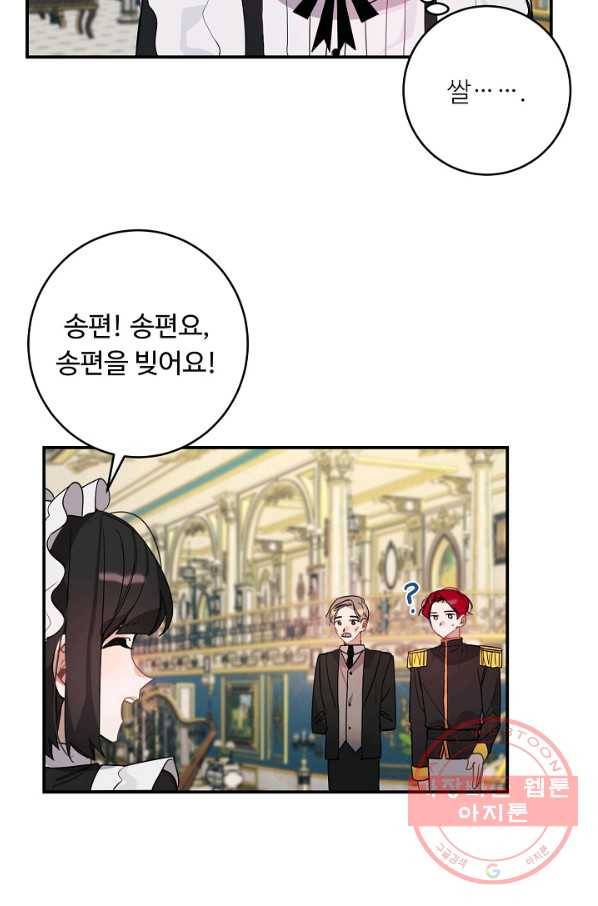 핸드메이드 32화 4