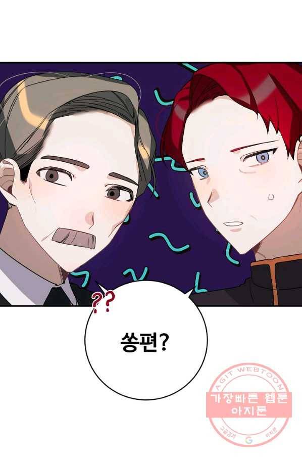 핸드메이드 32화 5