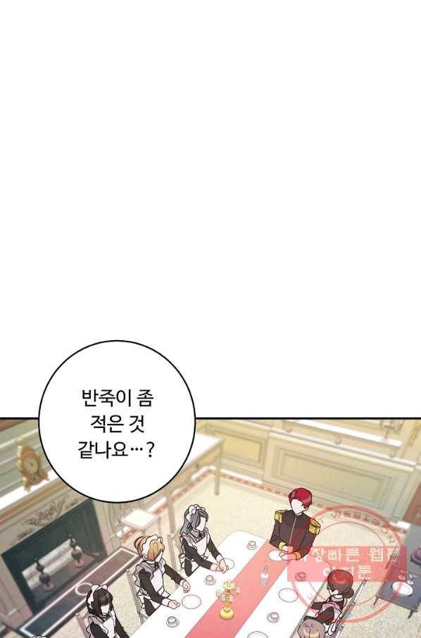 핸드메이드 32화 7