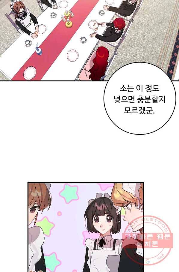 핸드메이드 32화 8
