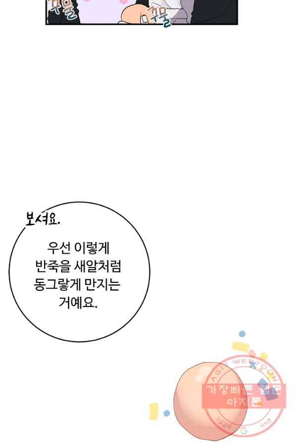 핸드메이드 32화 9