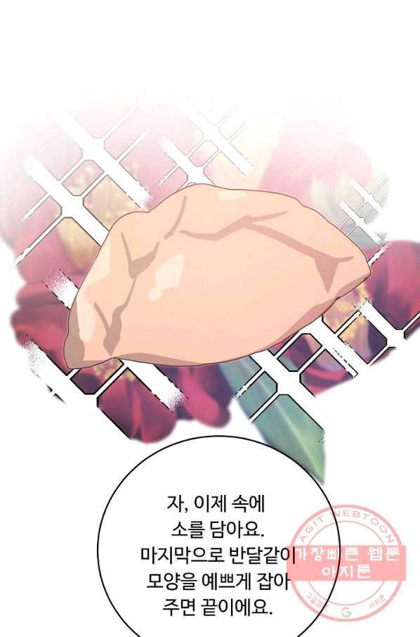 핸드메이드 32화 11