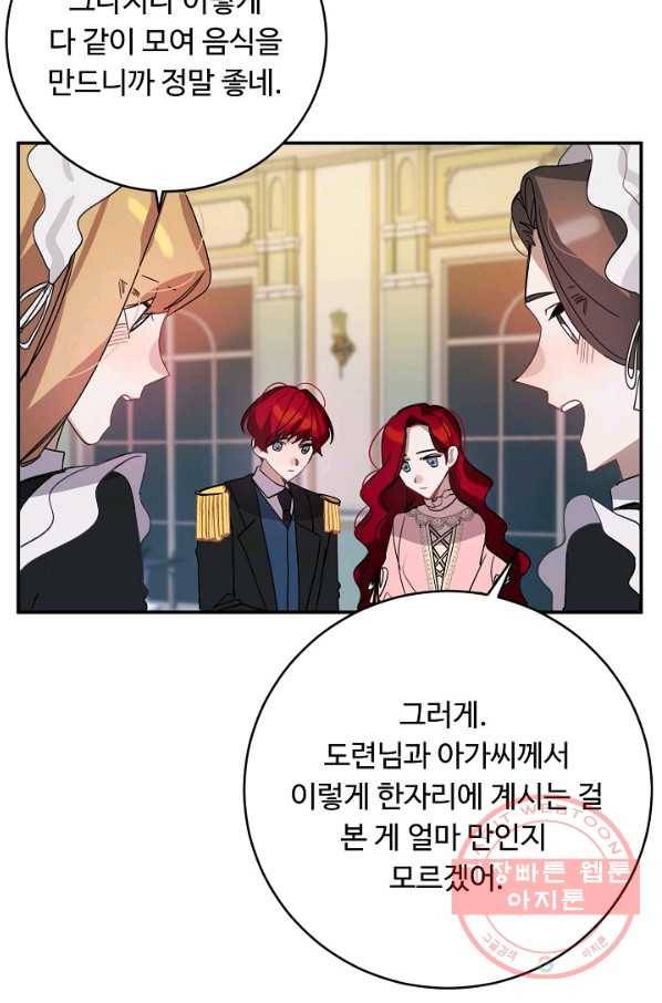 핸드메이드 32화 13