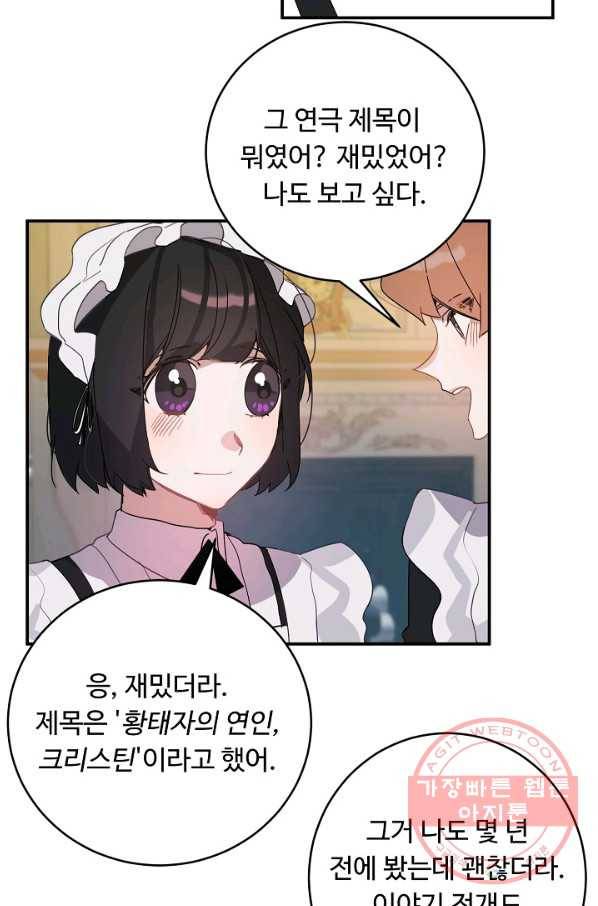 핸드메이드 32화 15
