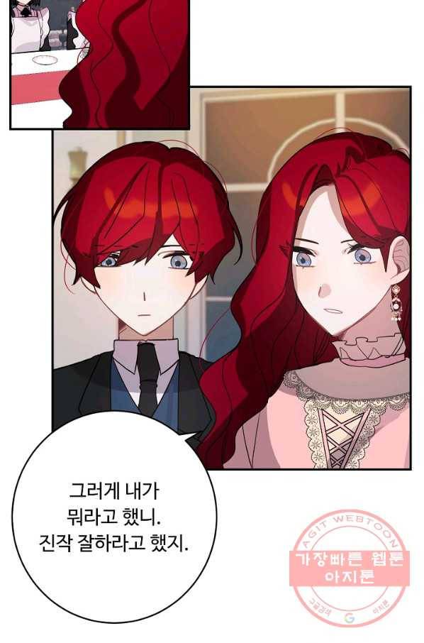 핸드메이드 32화 17