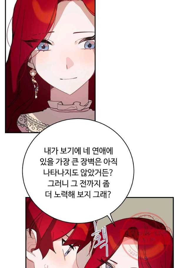핸드메이드 32화 19