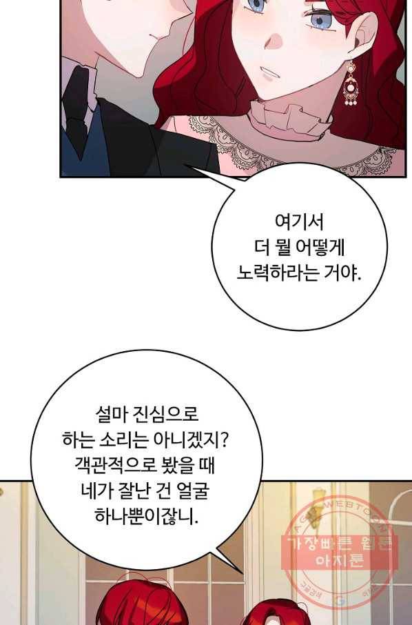 핸드메이드 32화 20
