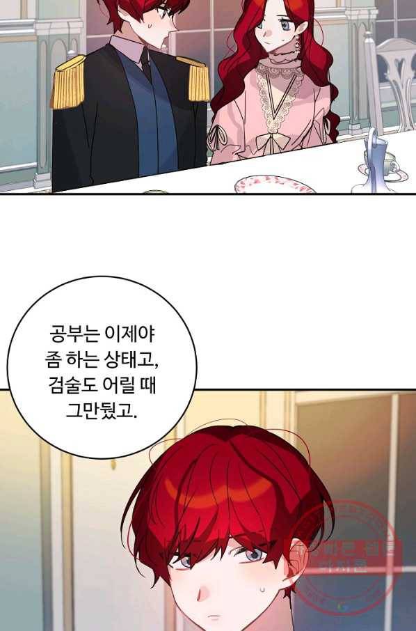 핸드메이드 32화 21