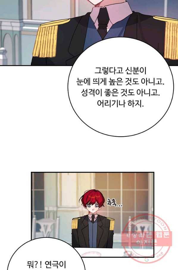 핸드메이드 32화 22