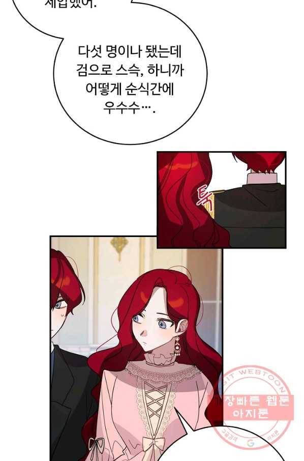 핸드메이드 32화 24