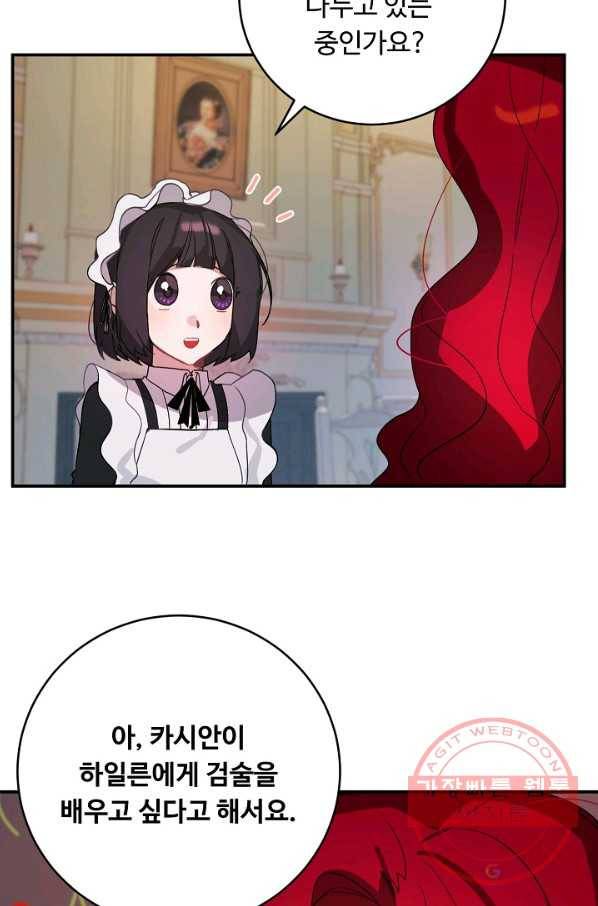 핸드메이드 32화 28