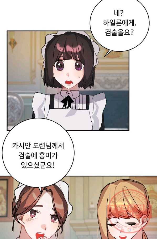 핸드메이드 32화 30