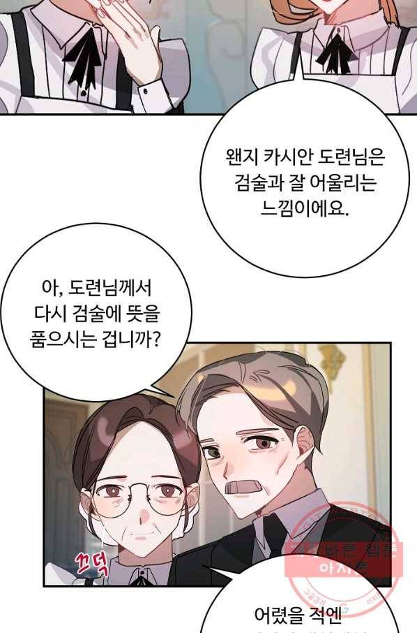 핸드메이드 32화 31