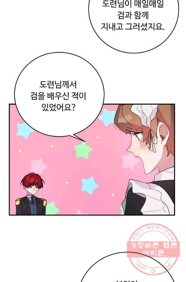 핸드메이드 32화 32