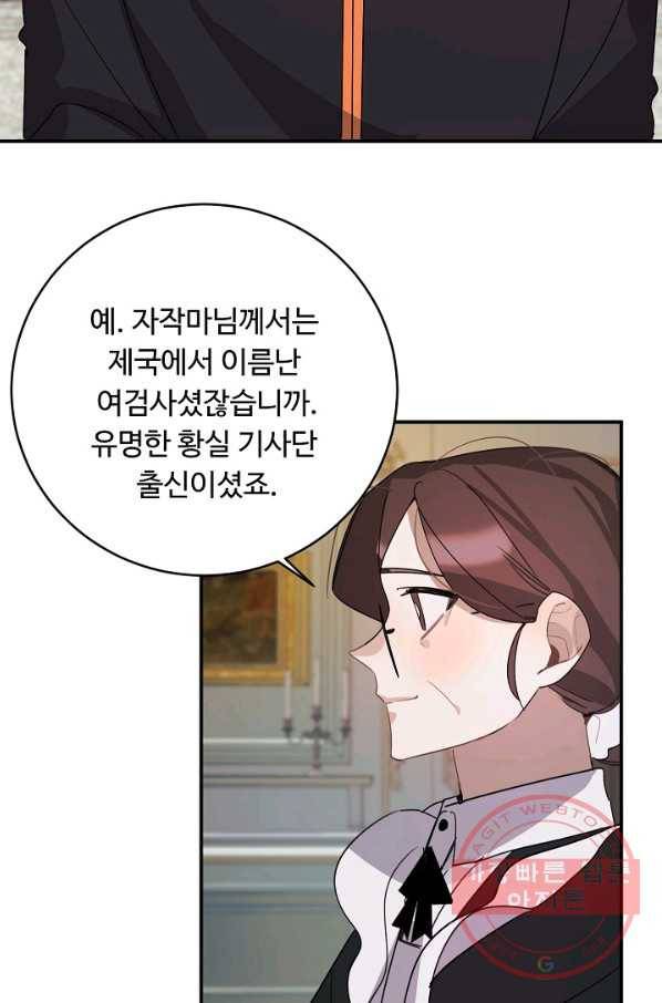 핸드메이드 32화 34