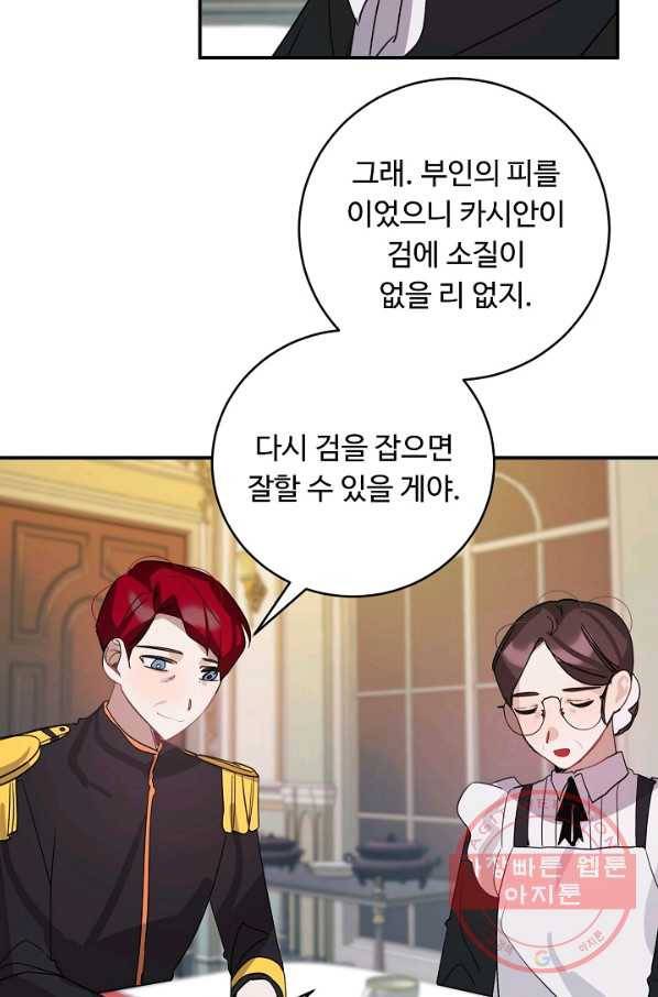 핸드메이드 32화 35