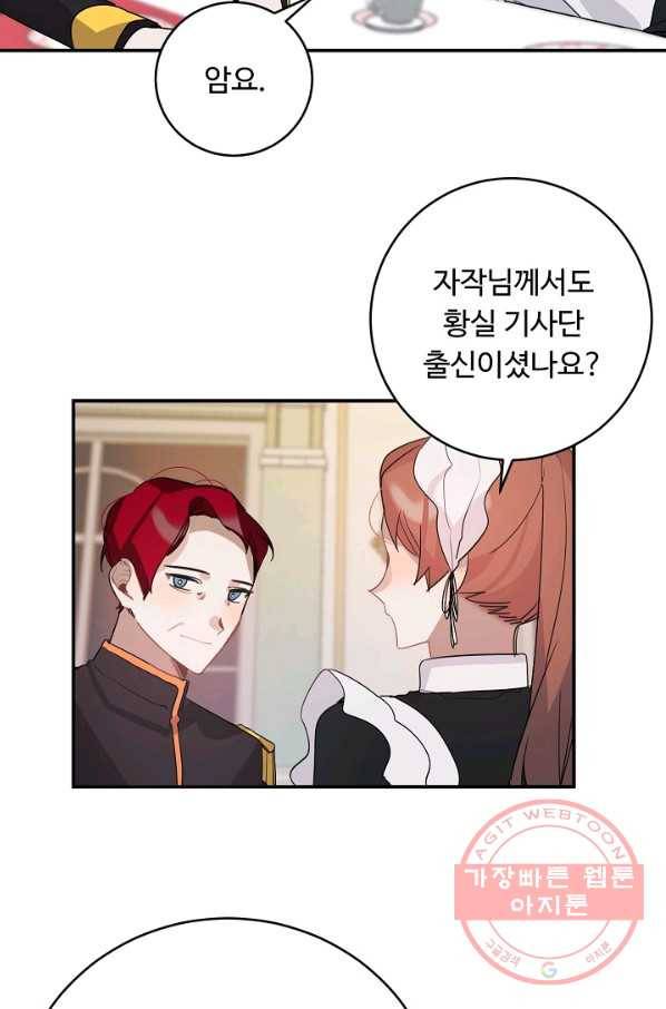 핸드메이드 32화 36