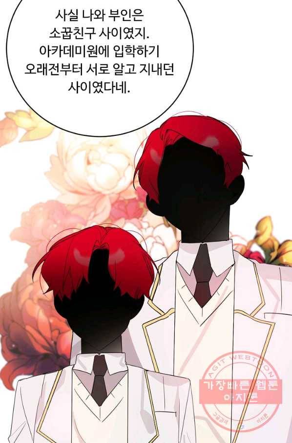 핸드메이드 32화 37