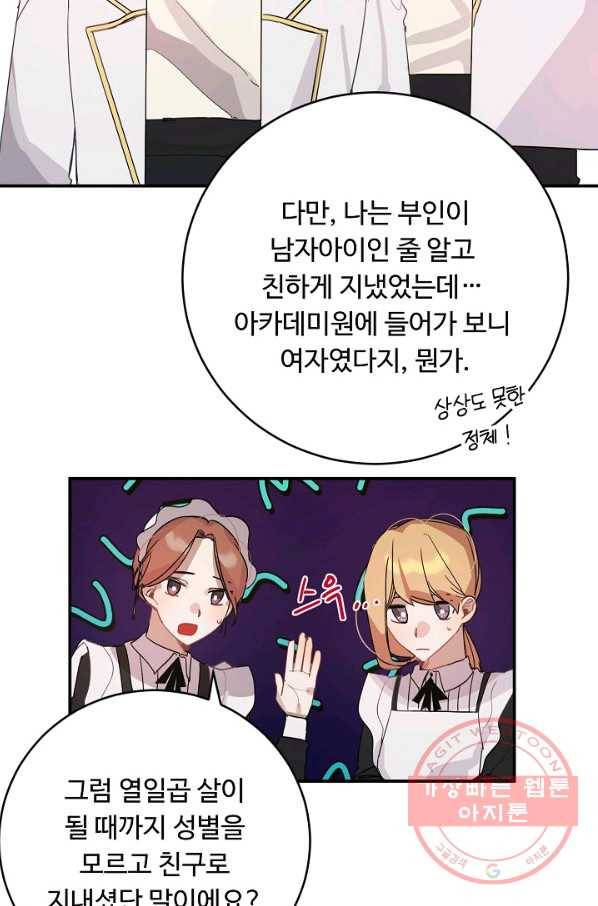 핸드메이드 32화 38