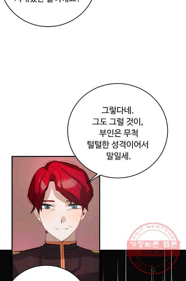 핸드메이드 32화 39