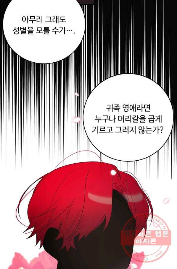 핸드메이드 32화 40