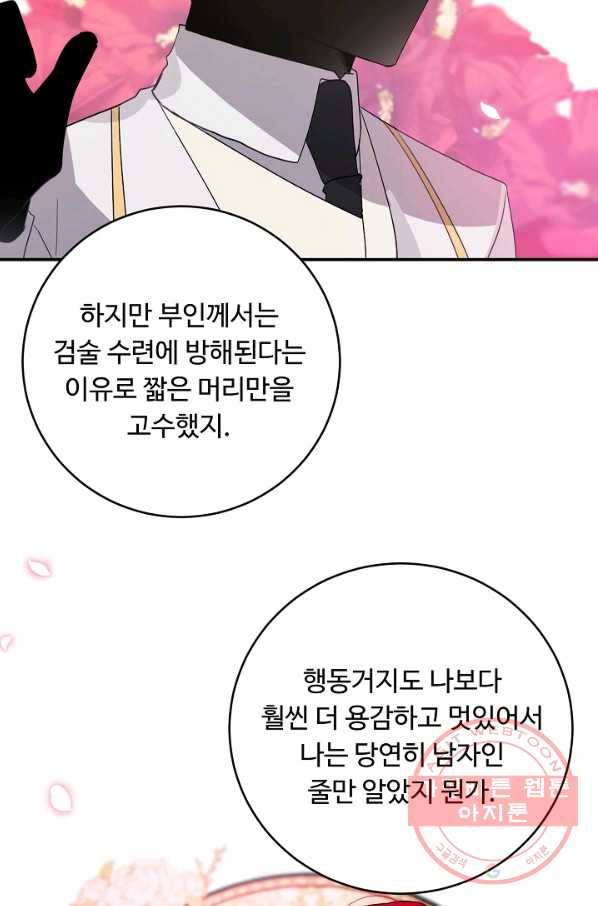 핸드메이드 32화 41