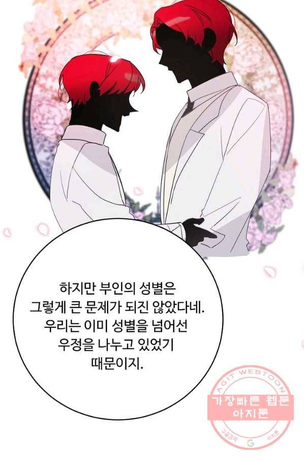 핸드메이드 32화 42