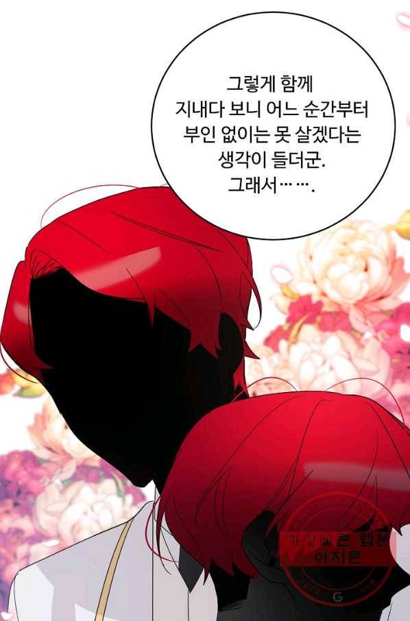 핸드메이드 32화 43