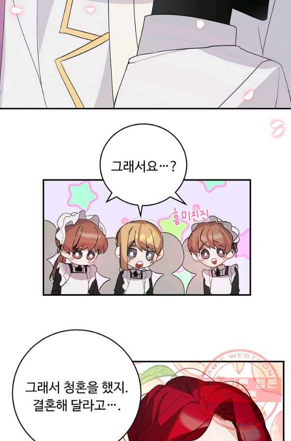 핸드메이드 32화 44