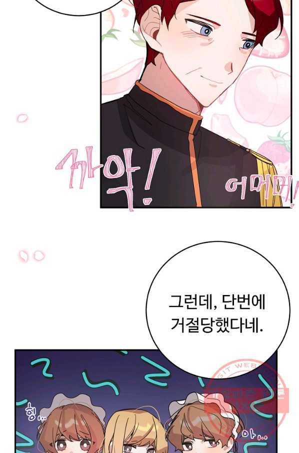 핸드메이드 32화 45