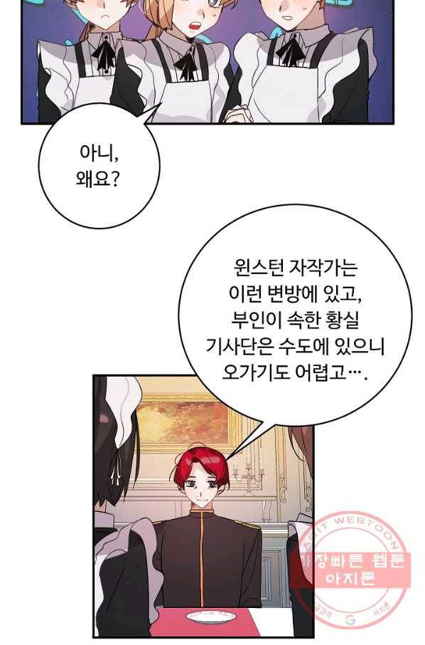 핸드메이드 32화 46