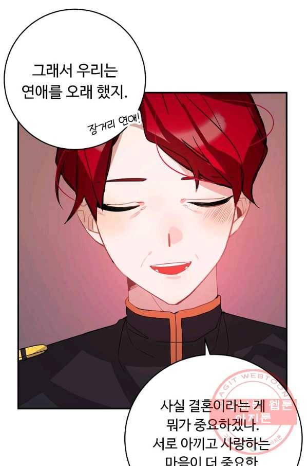 핸드메이드 32화 47