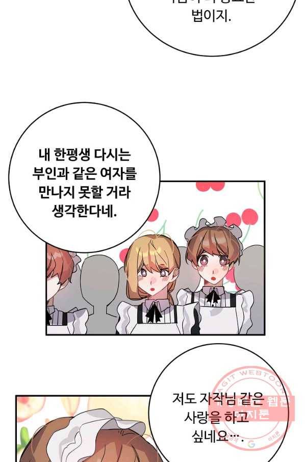 핸드메이드 32화 48