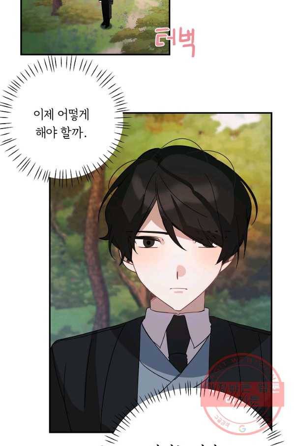 핸드메이드 32화 53