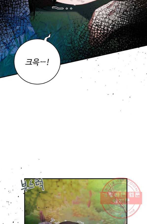 핸드메이드 32화 59