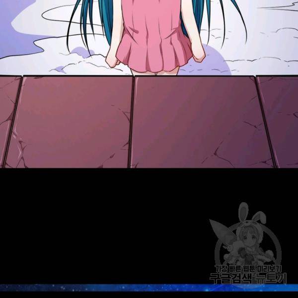 먼치킨 육아일기 145화 6