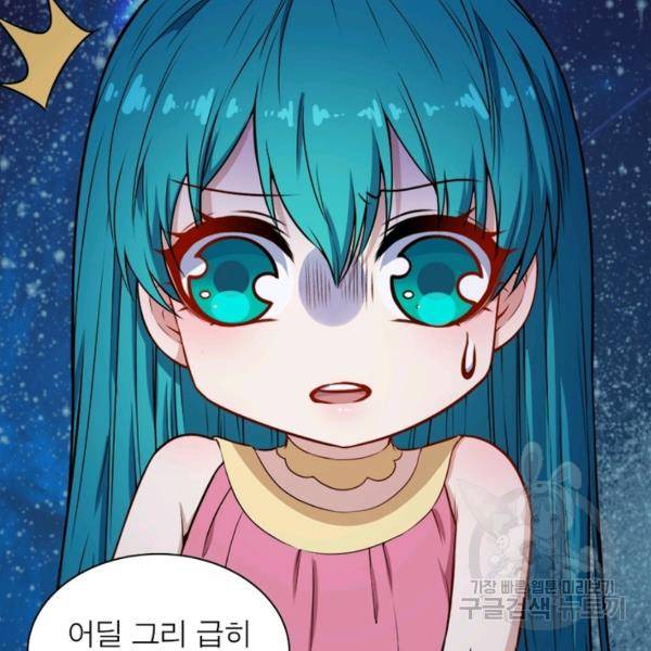 먼치킨 육아일기 145화 8
