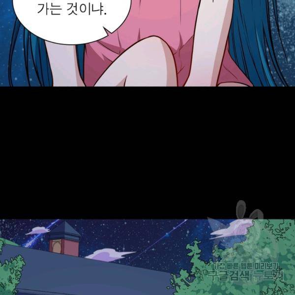 먼치킨 육아일기 145화 9