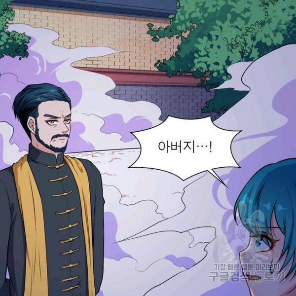 먼치킨 육아일기 145화 10