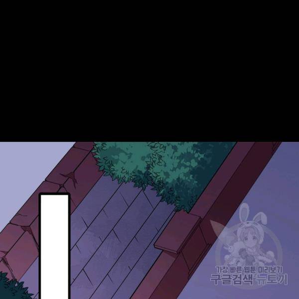 먼치킨 육아일기 145화 12