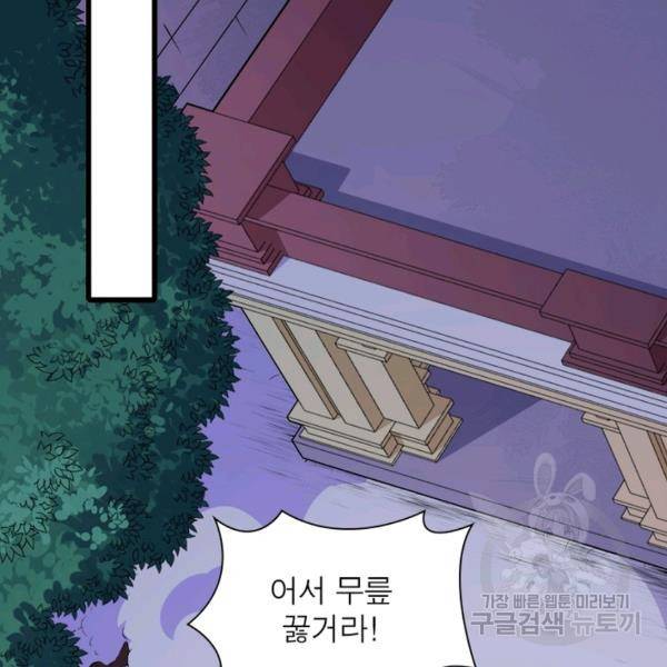 먼치킨 육아일기 145화 13