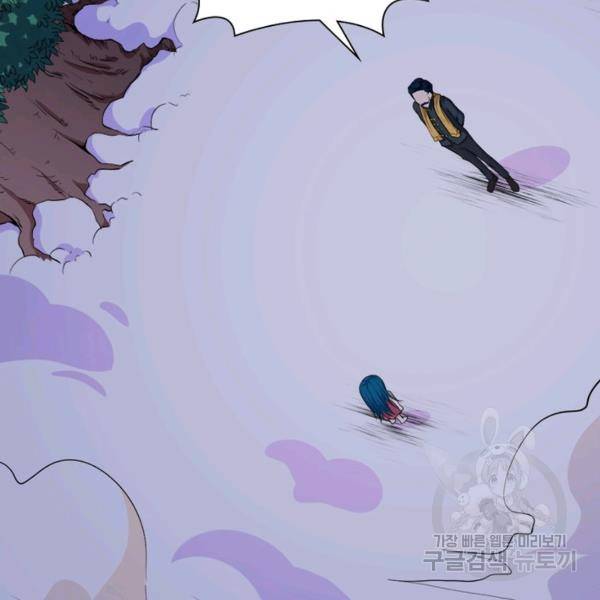 먼치킨 육아일기 145화 14