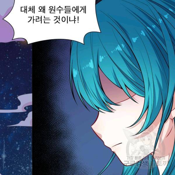 먼치킨 육아일기 145화 16